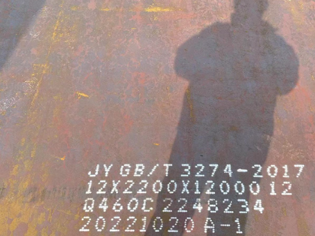 定远Q460高强钢板